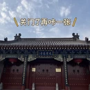 西安旅游 缩略图 14