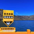 阿勒泰地区旅游 缩略图 2