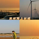 烟台旅游 缩略图 1