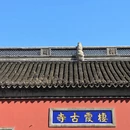 南京旅游 缩略图 5