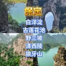 北京旅游 缩略图 9