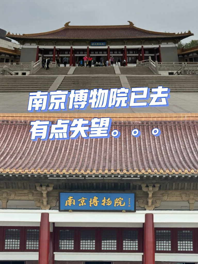 南京旅游