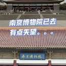 南京旅游 缩略图 1