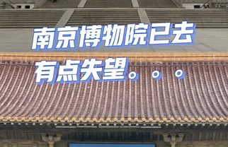 南博走一趟：建筑王者，体验青铜