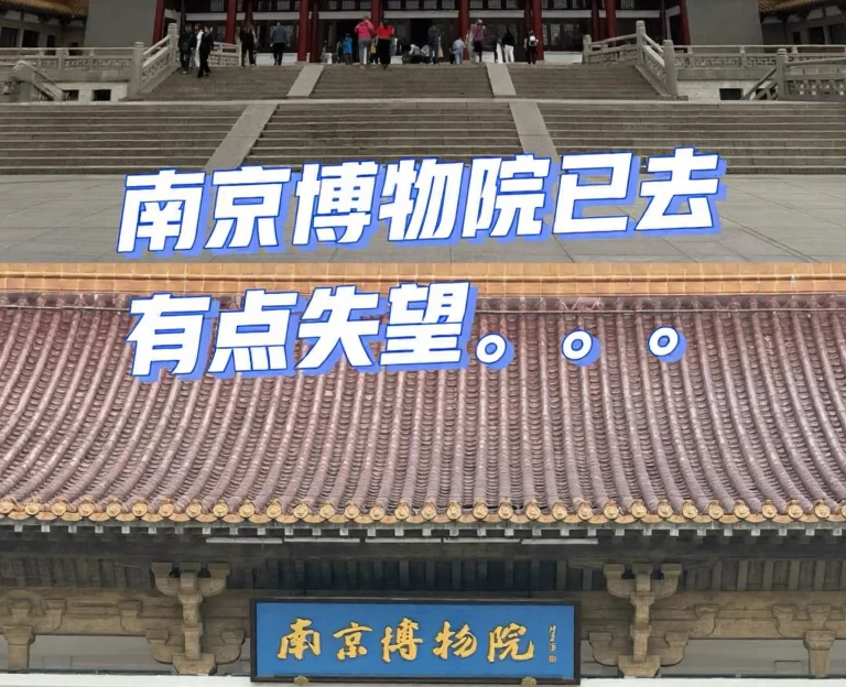 南京旅游 1