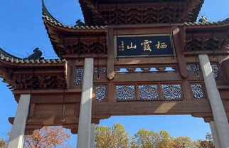 栖霞寺一日游，感受古刹红枫的禅意