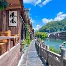 湘西旅游 缩略图 8