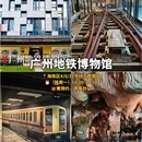 广州旅游 缩略图 16