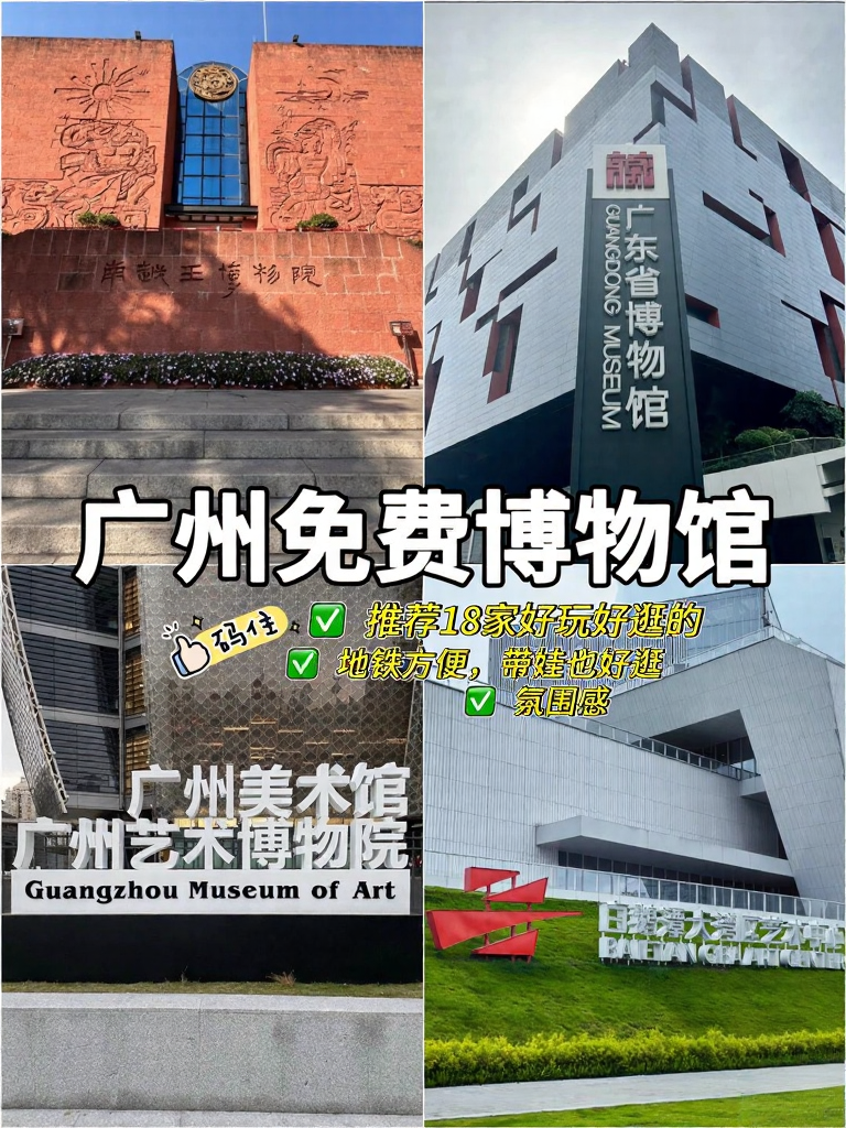 广州旅游
