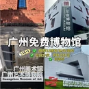 广州旅游 缩略图 1