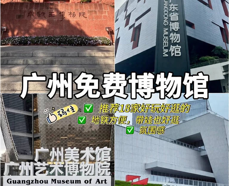 广州旅游 1