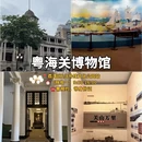 广州旅游 缩略图 8