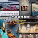 广州旅游 缩略图 15