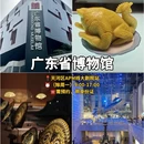 广州旅游 缩略图 2