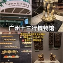 广州旅游 缩略图 5