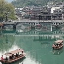 湘西旅游 缩略图 3