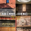 广州旅游 缩略图 10