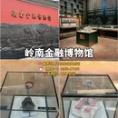 广州旅游 缩略图 13