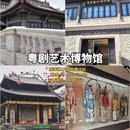 广州旅游 缩略图 11
