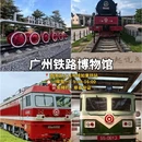 广州旅游 缩略图 14