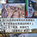 杭州旅游 缩略图 4
