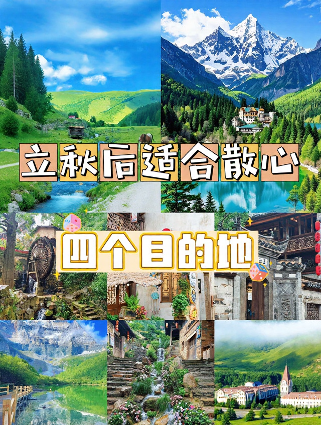 武汉旅游