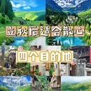 武汉旅游 缩略图 1