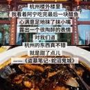 杭州旅游 缩略图 5