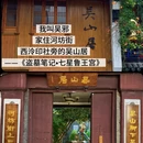 杭州旅游 缩略图 1