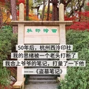 杭州旅游 缩略图 7