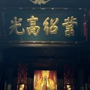 成都旅游 缩略图 12