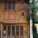 杭州旅游 缩略图 13