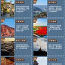 潍坊旅游 缩略图 1