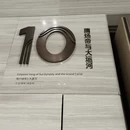 扬州旅游 缩略图 16