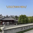 西安旅游 缩略图 11