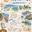 广州旅游 缩略图 8