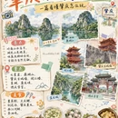 广州旅游 缩略图 9