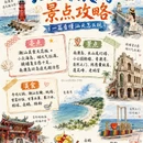 广州旅游 缩略图 5