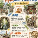 广州旅游 缩略图 6