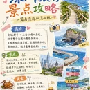 广州旅游 缩略图 3