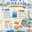广州旅游 缩略图 4