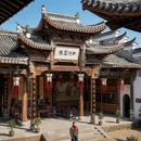 衢州旅游 缩略图 4