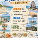 广州旅游 缩略图 10