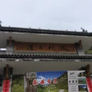 宣城旅游 缩略图 14