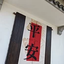 苏州旅游 缩略图 4