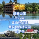 北京旅游 缩略图 10