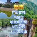 北京旅游 缩略图 7