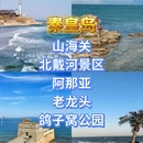 北京旅游 缩略图 6