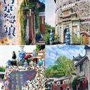 景德镇旅游 缩略图 4