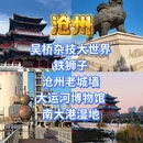 北京旅游 缩略图 11